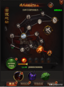 至尊传奇之龙城战歌宝石（龙城战歌手游官网） 