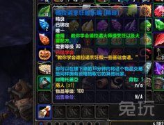 魔兽世界制皮800后去哪学（魔兽世界制皮800后攻略） 