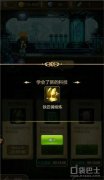 天命传说魔晶有什么用（天命传说魔晶的用法） 