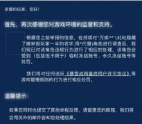 魔兽世界按键精灵封号多久（魔兽世界按键精灵封号了解） 