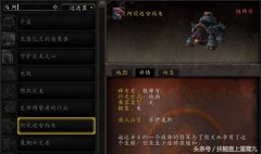 魔兽世界7.25专属坐骑（魔兽世界725专属坐骑介绍） 