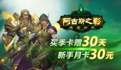 魔兽世界点卡充值折扣（魔兽世界点卡价格） 