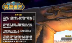 魔兽世界角色恢复条件（魔兽世界角色误删恢复） 
