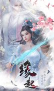 白蛇仙劫最新手游（白蛇仙劫手游官网） 