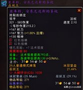 魔兽世界好看的法杖在哪刷（魔兽世界法杖幻化推荐） 