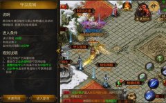 传奇守卫龙城攻略（传奇守卫龙城的玩法） 