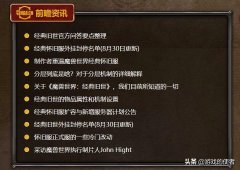 魔兽世界精灵插件是什么（魔兽世界精灵插件介绍） 