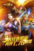 沙城屠龙霸业公益服变态版预约（沙城屠龙霸业手游下载） 