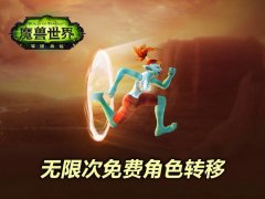 魔兽世界充值错误怎么办（魔兽世界充值错误解决方法） 