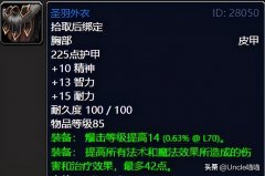 魔兽世界水晶饰品（魔兽世界加属性的水晶） 