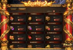 贪玩传奇龙城奖励怎么领（贪玩传奇龙城奖励讲解） 