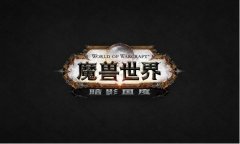 魔兽世界圣骑士幻化推荐（圣骑士最美幻化） 