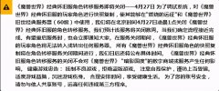魔兽世界帐号分离（魔兽世界账号交易平台） 