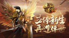 屠龙传世霸业官方版下载（屠龙霸业手游攻略） 