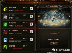 龙城传奇道士职业介绍（龙城传奇道士职业讲解） 