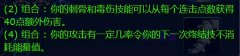 魔兽世界盗贼属性加什么好（魔兽世界盗贼装备属性搭配） 