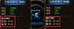沙城屠龙霸业五行石是什么（沙城屠龙霸业五行石介绍） 