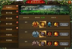 龙城传奇开服时间（龙城传奇手游官网） 