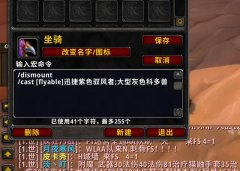 魔兽世界技能喊话宏怎么做（魔兽世界技能释放成功喊话宏） 