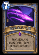 天命传说强力奥数飞弹（天命传说强力奥数飞弹技巧） 