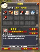 魔兽世界坐骑宏怎么设置（魔兽世界召唤坐骑宏设置） 
