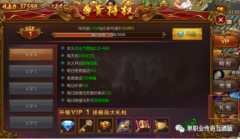 龙城传奇vip礼包介绍（龙城传奇vip礼包领取） 