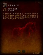 魔兽世界坐骑在哪里打开（魔兽世界坐骑攻略） 