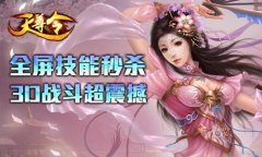 龙城壁传奇天尊令（盛世龙城传奇手游官网） 