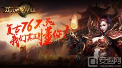 龙城霸业复古传奇微信版（龙城霸业官网下载） 
