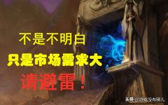 魔兽世界账号交易需要注意什么（魔兽世界账号交易平台） 