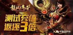 龙城传奇超变毒素手游下载（龙城传奇手游官网下载） 