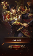 玛法霸业传奇龙城官方版（玛法霸业传奇龙城官方版介绍） 