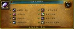 魔兽世界复活节成就（魔兽世界复活节成就攻略） 