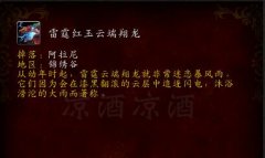 魔兽世界天之裂片有什么用（魔兽世界天之裂片的作用） 