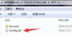 魔兽世界反和谐补丁怎么用（魔兽世界反和谐补丁的用法） 