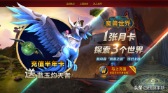 玩魔兽世界电脑配置（魔兽世界最佳电脑配置） 