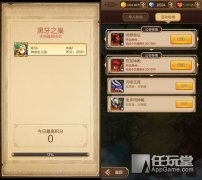 天命传说公会秘境怎么玩（天命传说公会秘境攻略） 