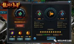 剑舞龙城传奇世界手游下载（盛世龙城传奇手游攻略） 