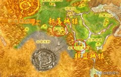 魔兽世界奥蕾莉亚要塞在哪里（魔兽世界奥蕾莉亚要塞攻略） 