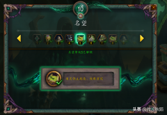 魔兽世界声望怎么刷的快（魔兽世界必刷声望的攻略） 