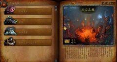 魔兽世界大地的裂变怎么去（魔兽世界大地的裂变任务） 