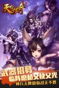 天命传说声望系统功能作用介绍（天命传说声望系统功能详解） 