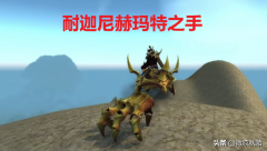 魔兽世界坐骑任务在哪里接（魔兽世界坐骑任务攻略） 