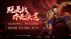 龙城争霸传奇手游官网攻略（龙城传奇手游官网） 