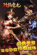 烈焰屠龙霸业破解版怎么下载（烈焰屠龙霸业破解版下载安装） 