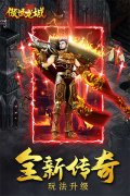 龙城单机传奇手游下载（龙城传奇手游官网） 