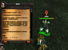 魔兽世界虚空龙任务哪里接（魔兽世界虚空龙任务流程） 