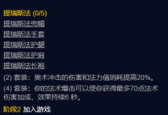 魔兽世界奥法天赋加点图（魔兽世界怀旧服奥法天赋加点讲解） 