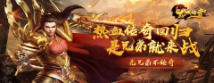 龙城传奇折扣版手游下载（龙城传奇手游下载安装） 