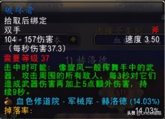 魔兽世界血色修道院怎么去（魔兽世界血色修道院的方法） 